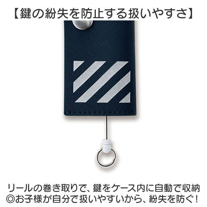BACKYARD FAMILY「キーケース 目隠し 通販 目隠しキーケース 鍵入れ ケース 鍵 キー 伸縮可能 リール リール式」|キーケース|