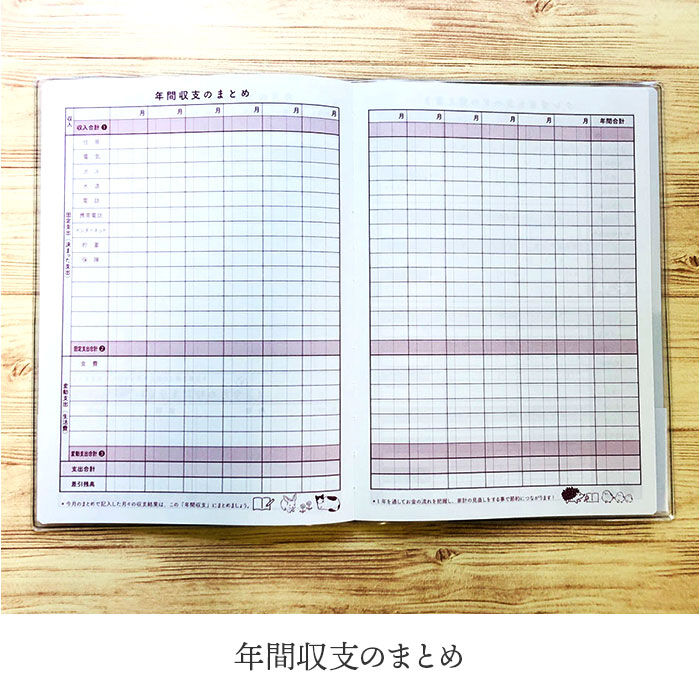 BACKYARD FAMILY「家計簿 簡単 アニマル 通販 簡単家計簿 収支管理表 ノート 記録 フリータイプ 見える化」|その他|