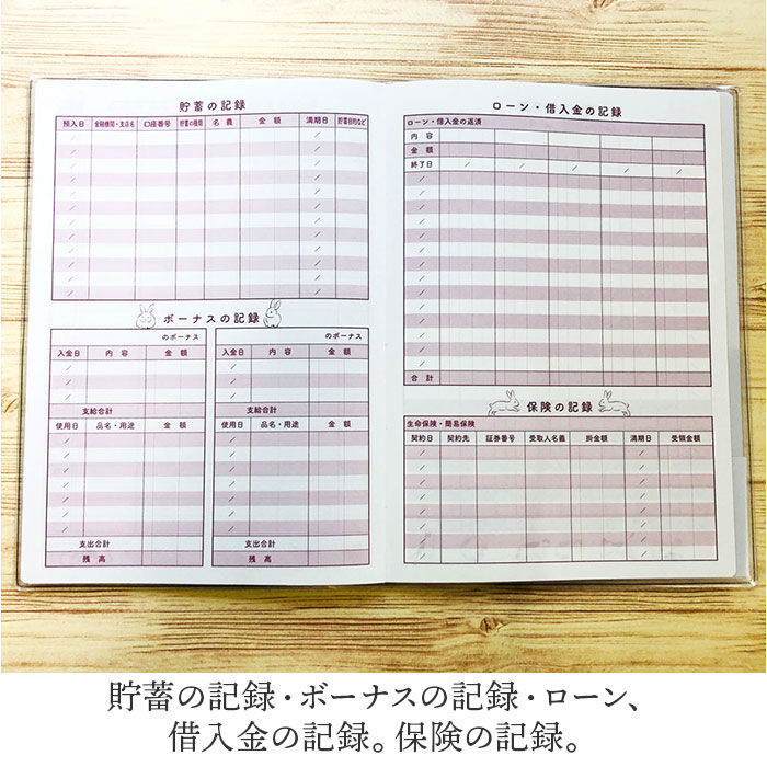 BACKYARD FAMILY「家計簿 簡単 アニマル 通販 簡単家計簿 収支管理表 ノート 記録 フリータイプ 見える化」|その他|