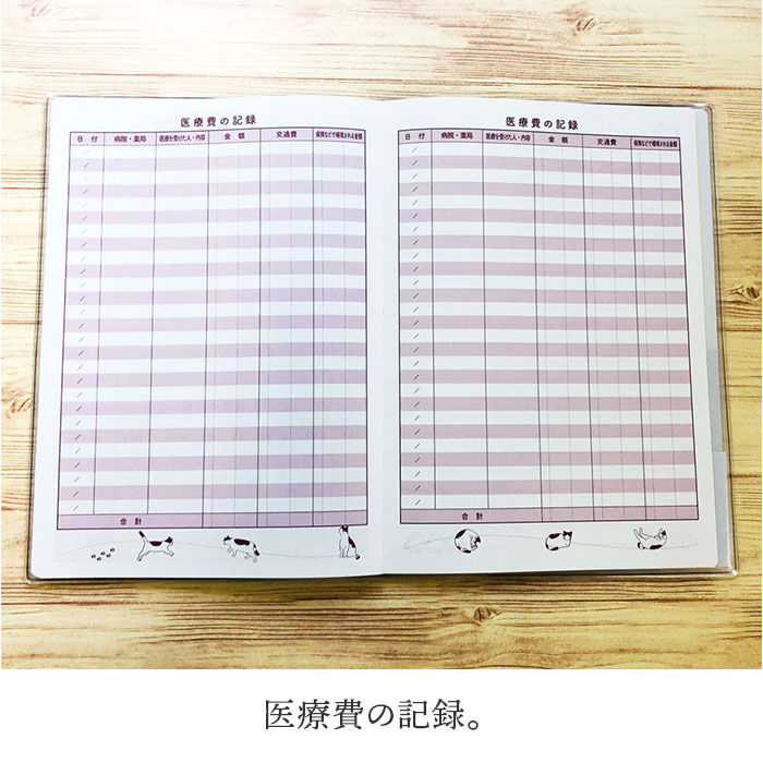 BACKYARD FAMILY「家計簿 簡単 アニマル 通販 簡単家計簿 収支管理表 ノート 記録 フリータイプ 見える化」|その他|