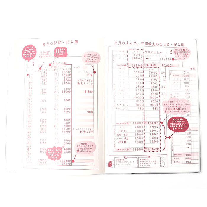 BACKYARD FAMILY「家計簿 簡単 アニマル 通販 簡単家計簿 収支管理表 ノート 記録 フリータイプ 見える化」|その他|