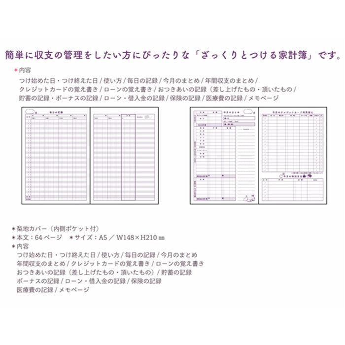 BACKYARD FAMILY「家計簿 簡単 アニマル 通販 簡単家計簿 収支管理表 ノート 記録 フリータイプ 見える化」|その他|