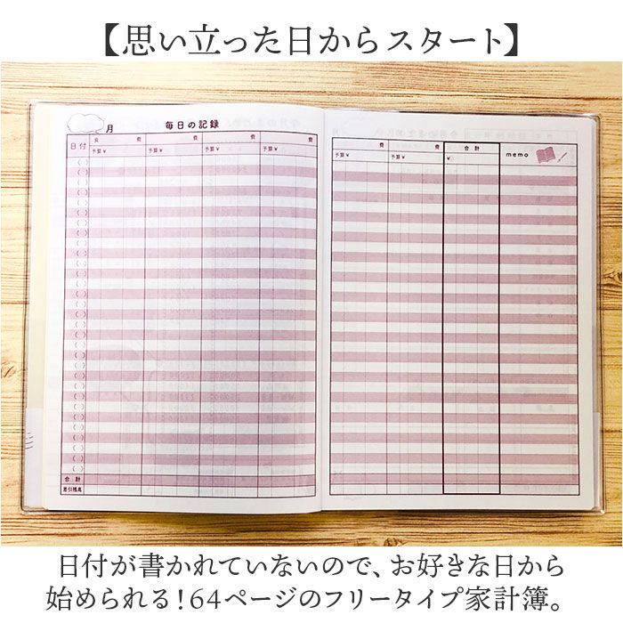 BACKYARD FAMILY「家計簿 簡単 アニマル 通販 簡単家計簿 収支管理表 ノート 記録 フリータイプ 見える化」|その他|