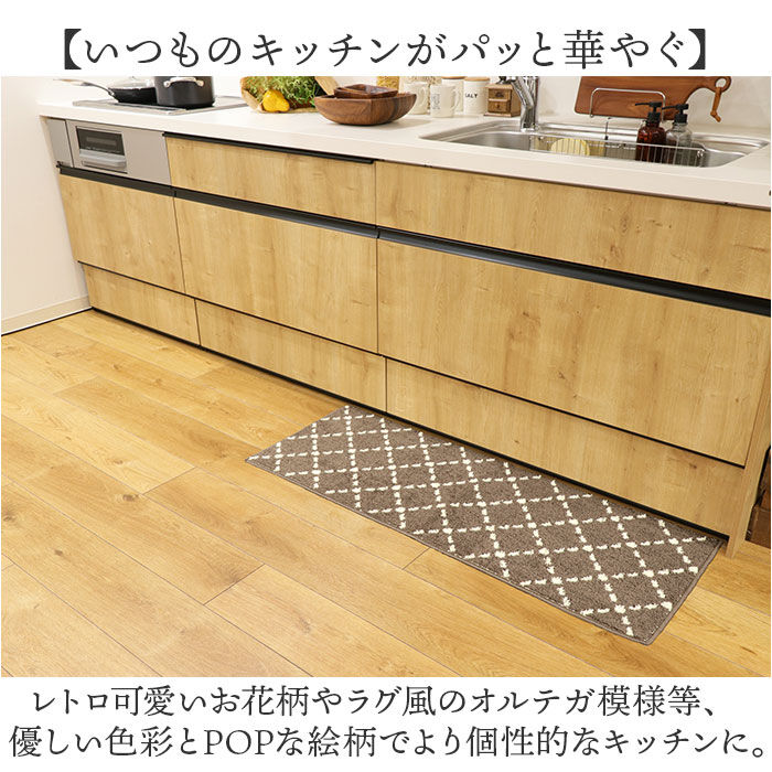 BACKYARD FAMILY「キッチンマット 120 通販 45x120cm 台所マット マット ズレ防止 洗濯機で丸洗い」|その他|