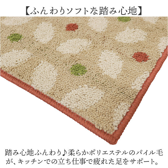 BACKYARD FAMILY「キッチンマット 120 通販 45x120cm 台所マット マット ズレ防止 洗濯機で丸洗い」|その他|