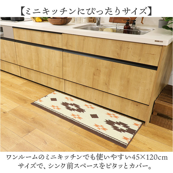 BACKYARD FAMILY「キッチンマット 120 通販 45x120cm 台所マット マット ズレ防止 洗濯機で丸洗い」|その他|