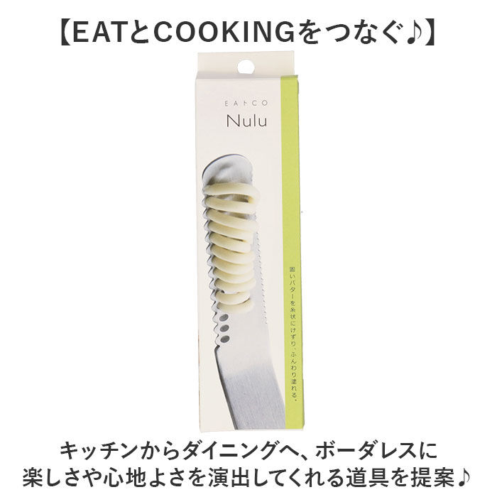 BACKYARD FAMILY「EAトCO イイトコ バターナイフ AS0035 通販 日本製 ナイフ カトラリー ステンレス」|食器・キッチングッズ|