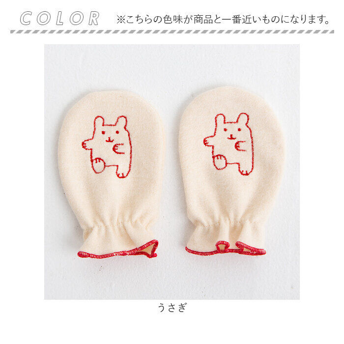 BACKYARD FAMILY「POMPKINS ポプキンズ ミトン オーガニック ベビー 通販 日本製 手袋 てぶくろ 刺しゅう」|その他ベビー用品|