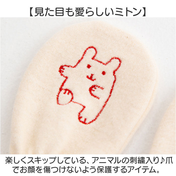 BACKYARD FAMILY「POMPKINS ポプキンズ ミトン オーガニック ベビー 通販 日本製 手袋 てぶくろ 刺しゅう」|その他ベビー用品|