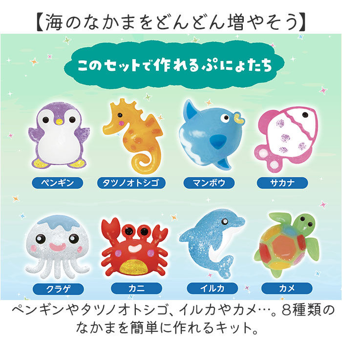 BACKYARD FAMILY「ぷにょぷにょアクアリウム 海のなかまたち KJT120421 通販 おもちゃ オモチャ 玩具」|その他ベビー用品|