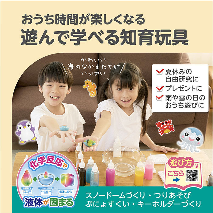 BACKYARD FAMILY「ぷにょぷにょアクアリウム 海のなかまたち KJT120421 通販 おもちゃ オモチャ 玩具」|その他ベビー用品|