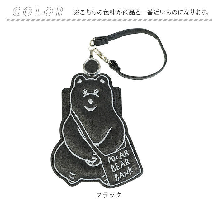 BACKYARD FAMILY「ポーラーベアバンク パスケース 通販 リール付きパスケース 定期入れ 定期券ケース パス ケース」|定期入れ|