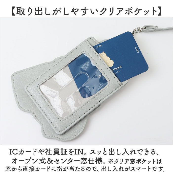 BACKYARD FAMILY「ポーラーベアバンク パスケース 通販 リール付きパスケース 定期入れ 定期券ケース パス ケース」|定期入れ|