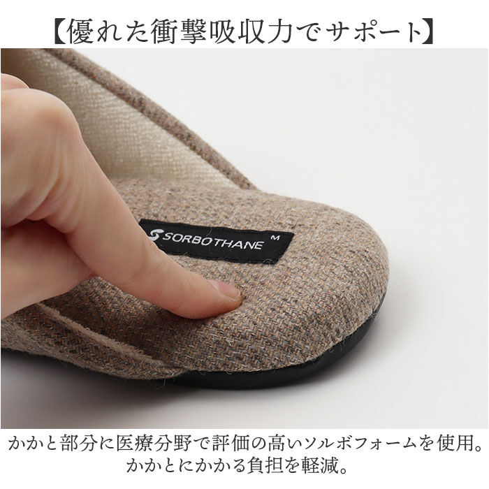 BACKYARD FAMILY「スリッパ ソルボ SORBO 通販 室内履き ルームシューズ レディース メンズ 男女兼用」|ルームシューズ|