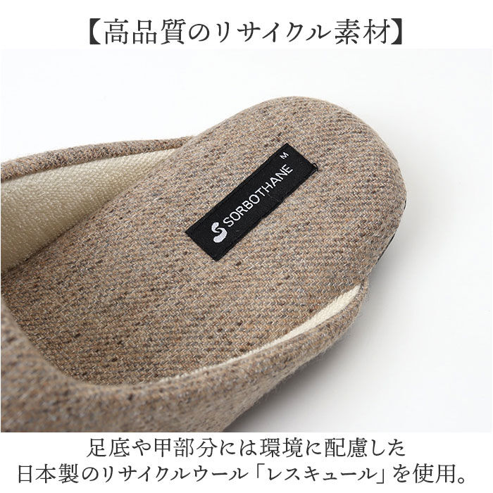 BACKYARD FAMILY「スリッパ ソルボ SORBO 通販 室内履き ルームシューズ レディース メンズ 男女兼用」|ルームシューズ|