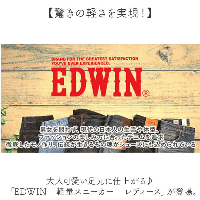 BACKYARD FAMILY「EDWIN スニーカー EDW4328 エドウィン 通販 レディース ローカットスニーカー 軽量」|スリッポン|