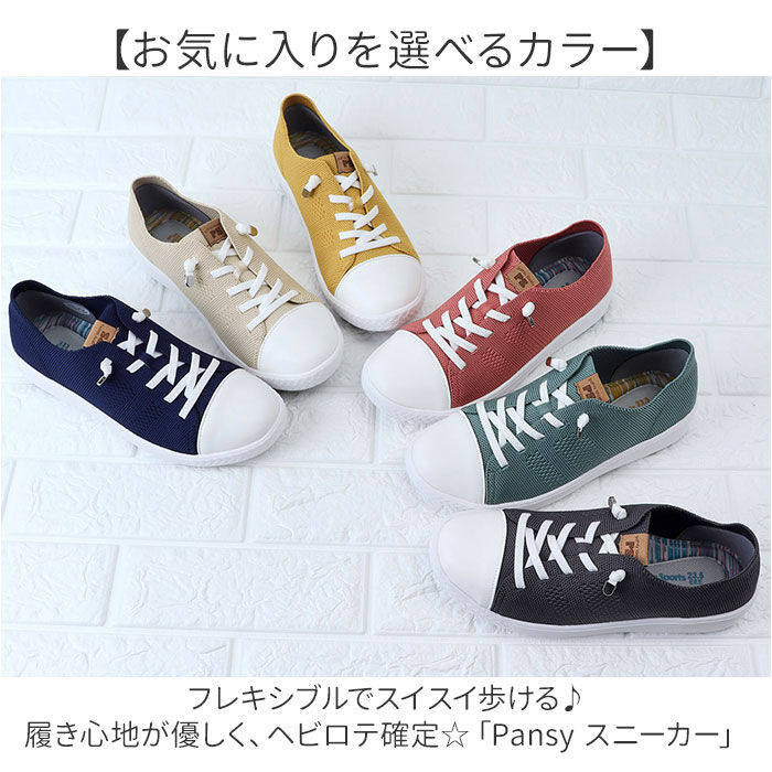 BACKYARD FAMILY「パンジー スニーカー 通販 シューズ 靴 くつ ニット素材 通気性 女性 婦人 歩きやすい」|スリッポン|