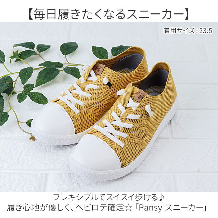 BACKYARD FAMILY「パンジー スニーカー 通販 シューズ 靴 くつ ニット素材 通気性 女性 婦人 歩きやすい」|スリッポン|