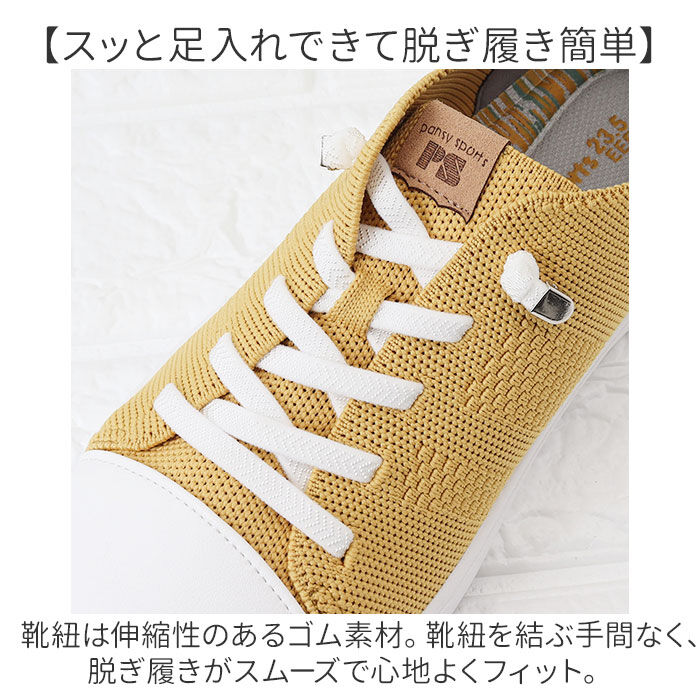 BACKYARD FAMILY「パンジー スニーカー 通販 シューズ 靴 くつ ニット素材 通気性 女性 婦人 歩きやすい」|スリッポン|