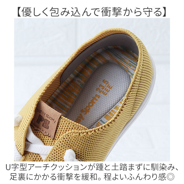 BACKYARD FAMILY「パンジー スニーカー 通販 シューズ 靴 くつ ニット素材 通気性 女性 婦人 歩きやすい」|スリッポン|