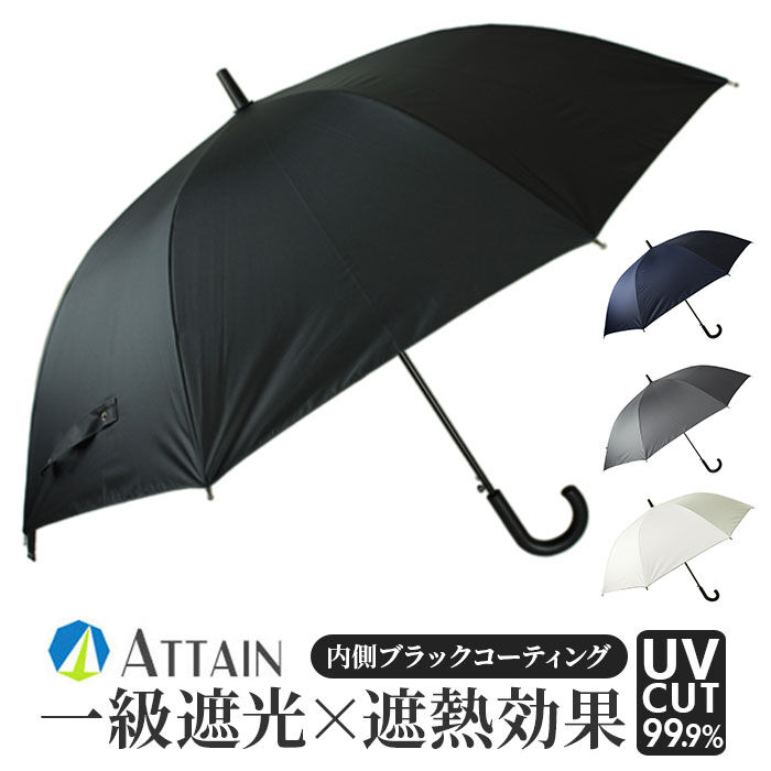 BACKYARD FAMILY「晴雨兼用傘 長傘 遮熱 通販 傘 晴雨兼用 ジャンプ傘 70cm 70センチ 一級遮光 日傘 雨傘」|傘|