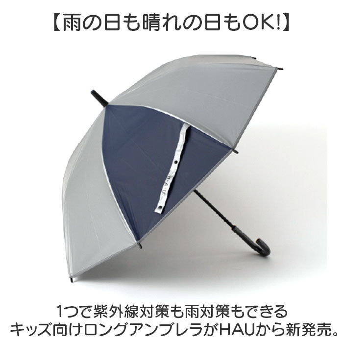 BACKYARD FAMILY「晴雨兼用傘 長傘 キッズ 55cm 通販 雨傘 日傘 晴雨兼用 耐風傘 子ども 傘 耐風」|傘|