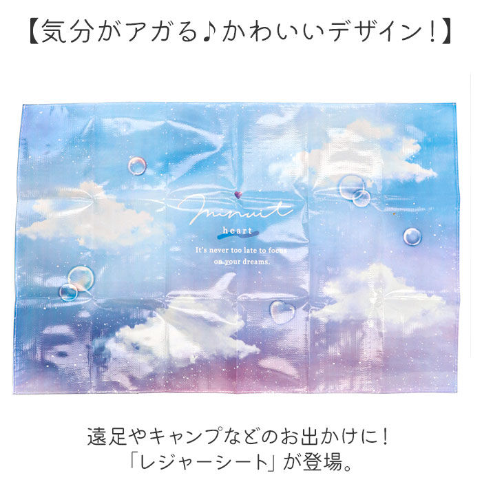 BACKYARD FAMILY「レジャーシート 子供用 通販 敷物 子供用レジャーシート ピクニックシート シート レジャーマット」|その他|