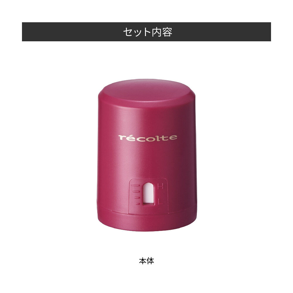 recolte「レコルト　イージーワインキーパー EWK-2 」|食器・キッチングッズ|