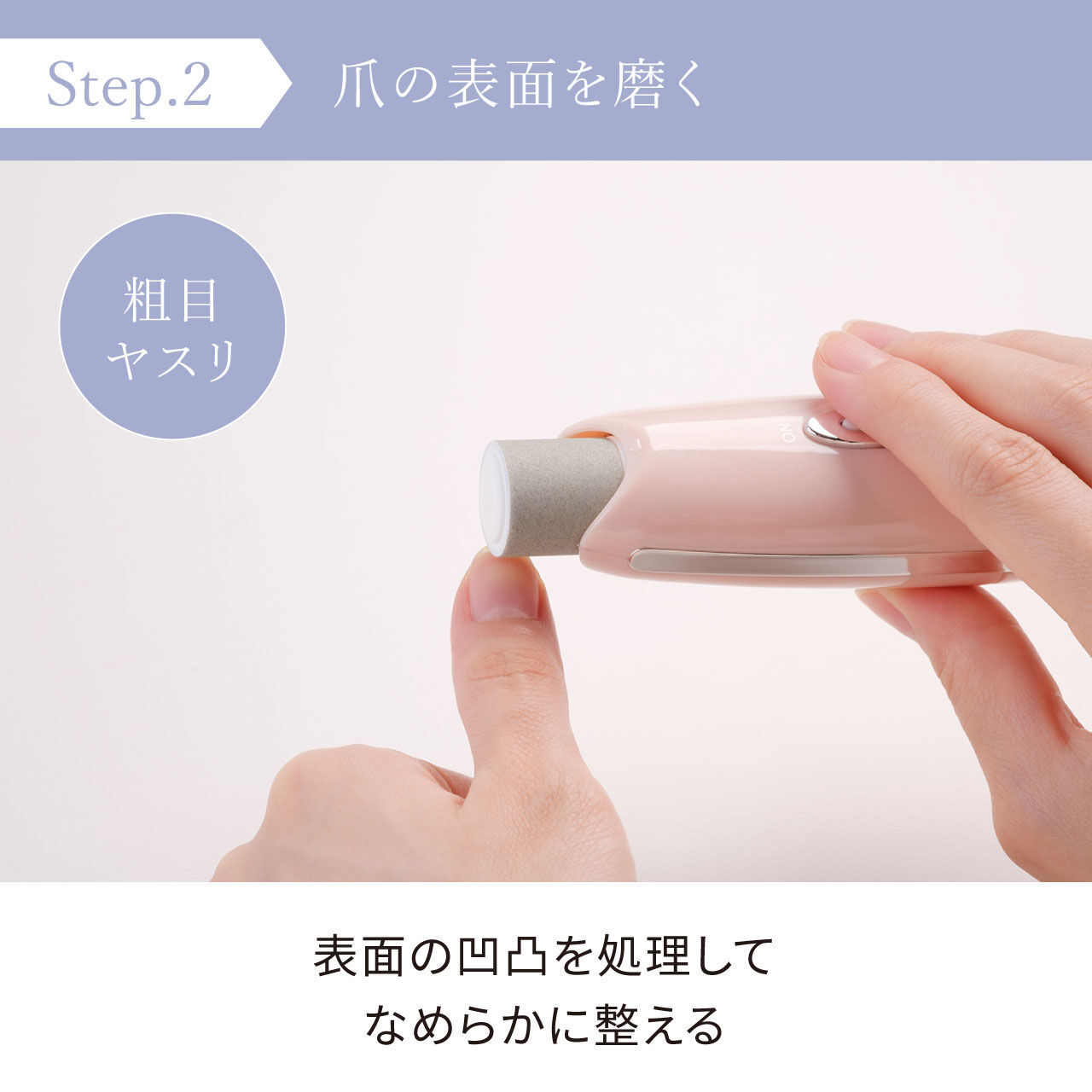 FESTINO「フェスティノ　ネイル ３ステップ ホームケア SMHB-007　」|ネイルケア|