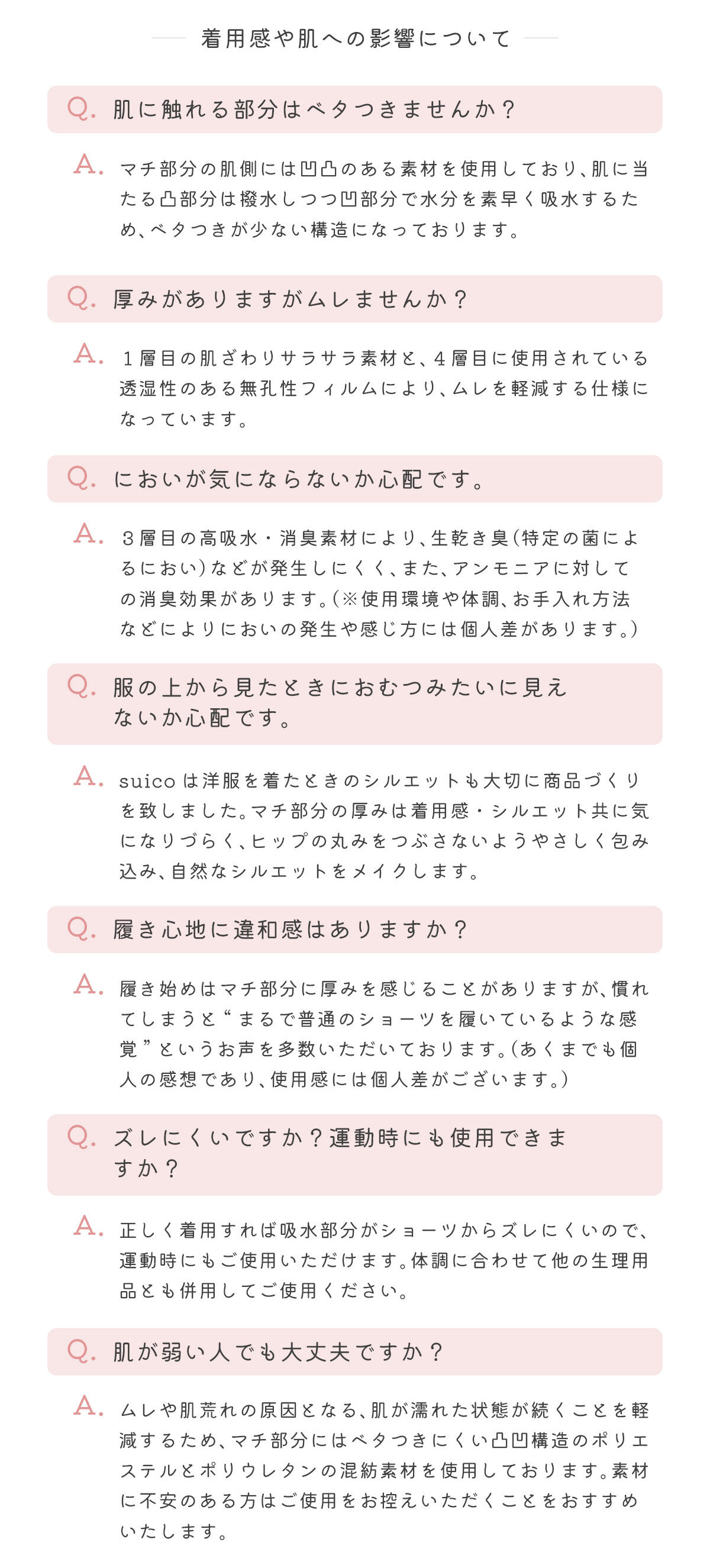 intesucre「アンテシュクレ Suico スイコ 吸水ショーツ 抗菌 消臭 吸水量20ml サニタリーショーツ ウイング対応 TSE006」|インナー|