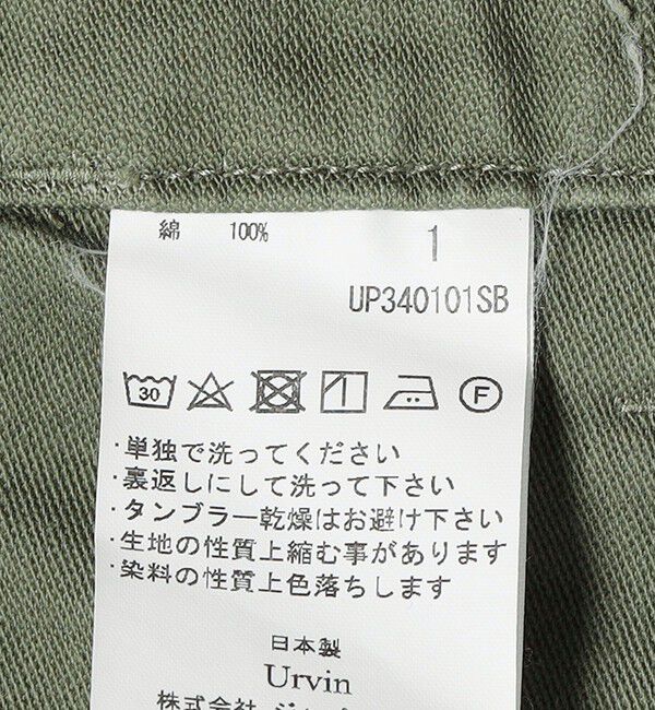 SHIPS for women「Urvin:〈洗濯機可能〉コットン ベイカー パンツ」|その他|