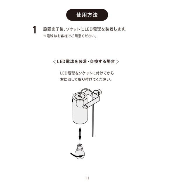 journal standard Furniture「【DRAW A LINE/ドローアライン】025 Spot Light」|その他|