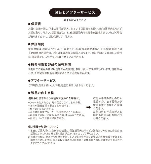 journal standard Furniture「【DRAW A LINE/ドローアライン】025 Spot Light」|その他|