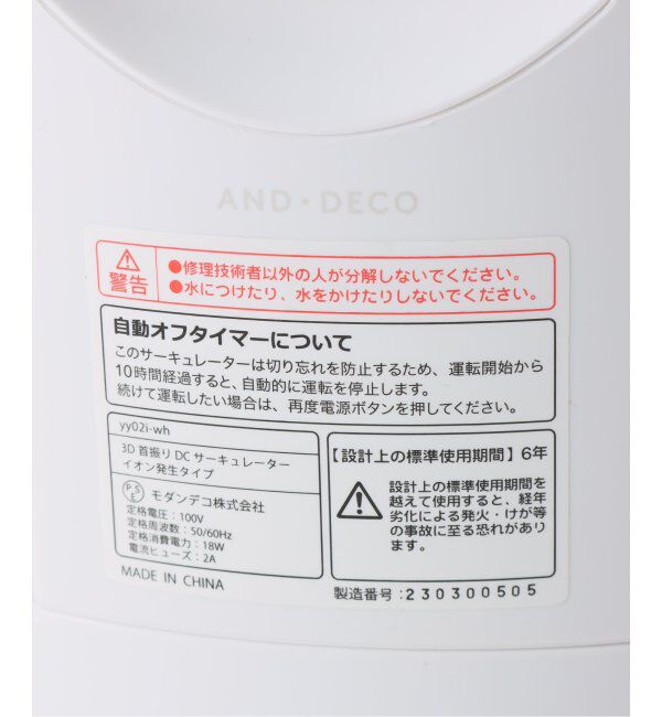 journal standard Furniture「《WEB限定》【AND DECO/アンドデコ】360 circulator i　サーキュレーター」|電化製品|