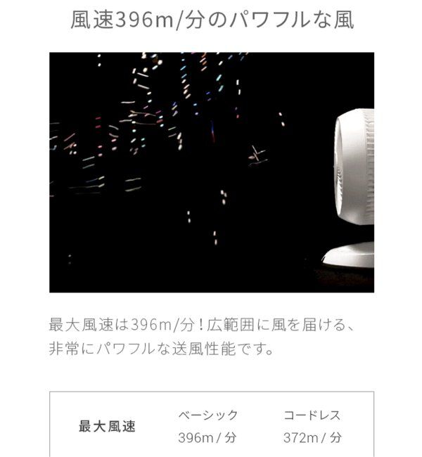 journal standard Furniture「《WEB限定》【AND DECO/アンドデコ】360 circulator i　サーキュレーター」|電化製品|