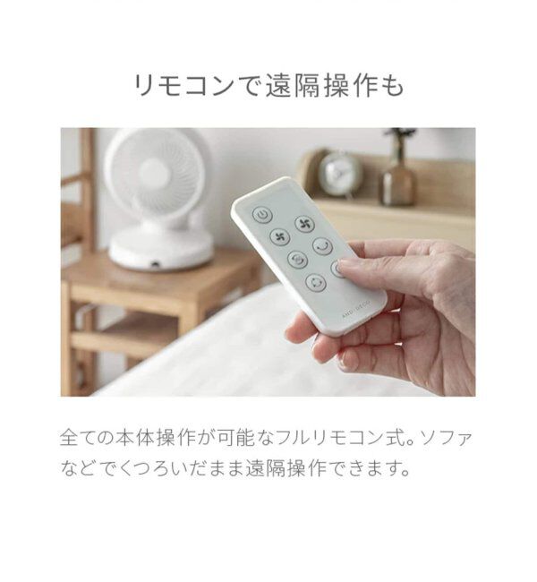 journal standard Furniture「《WEB限定》【AND DECO/アンドデコ】360 circulator i　サーキュレーター」|電化製品|