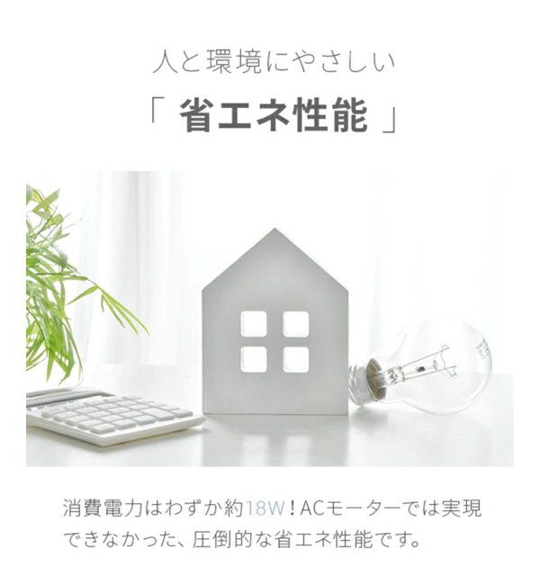 journal standard Furniture「《WEB限定》【AND DECO/アンドデコ】360 circulator i　サーキュレーター」|電化製品|