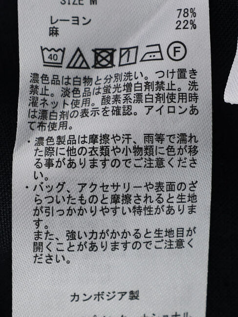  「SET リネンブレンドチュニック+パンツ」|チュニック|