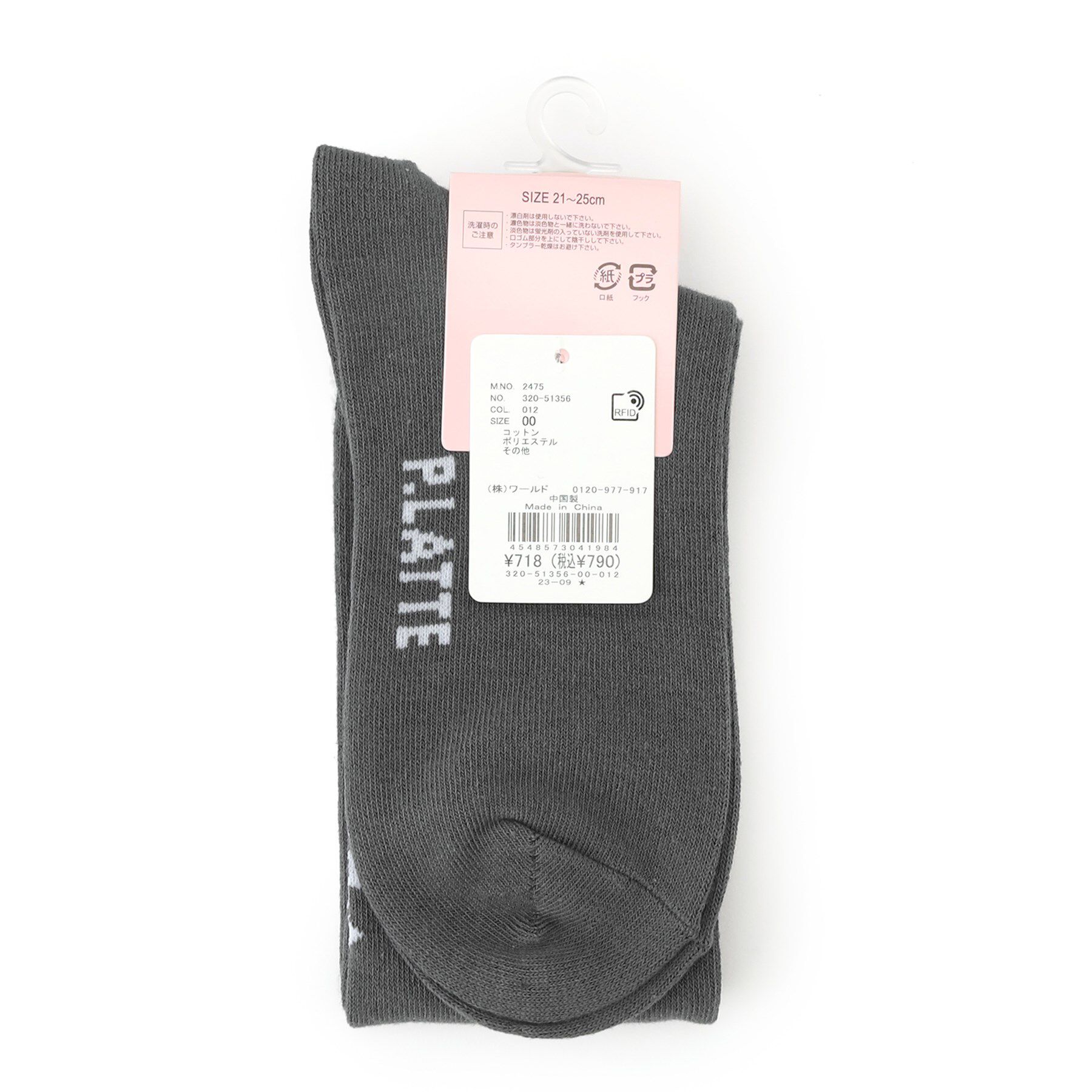 PINK-latte「【36cm丈】タテロゴハイソックス」|ソックス|