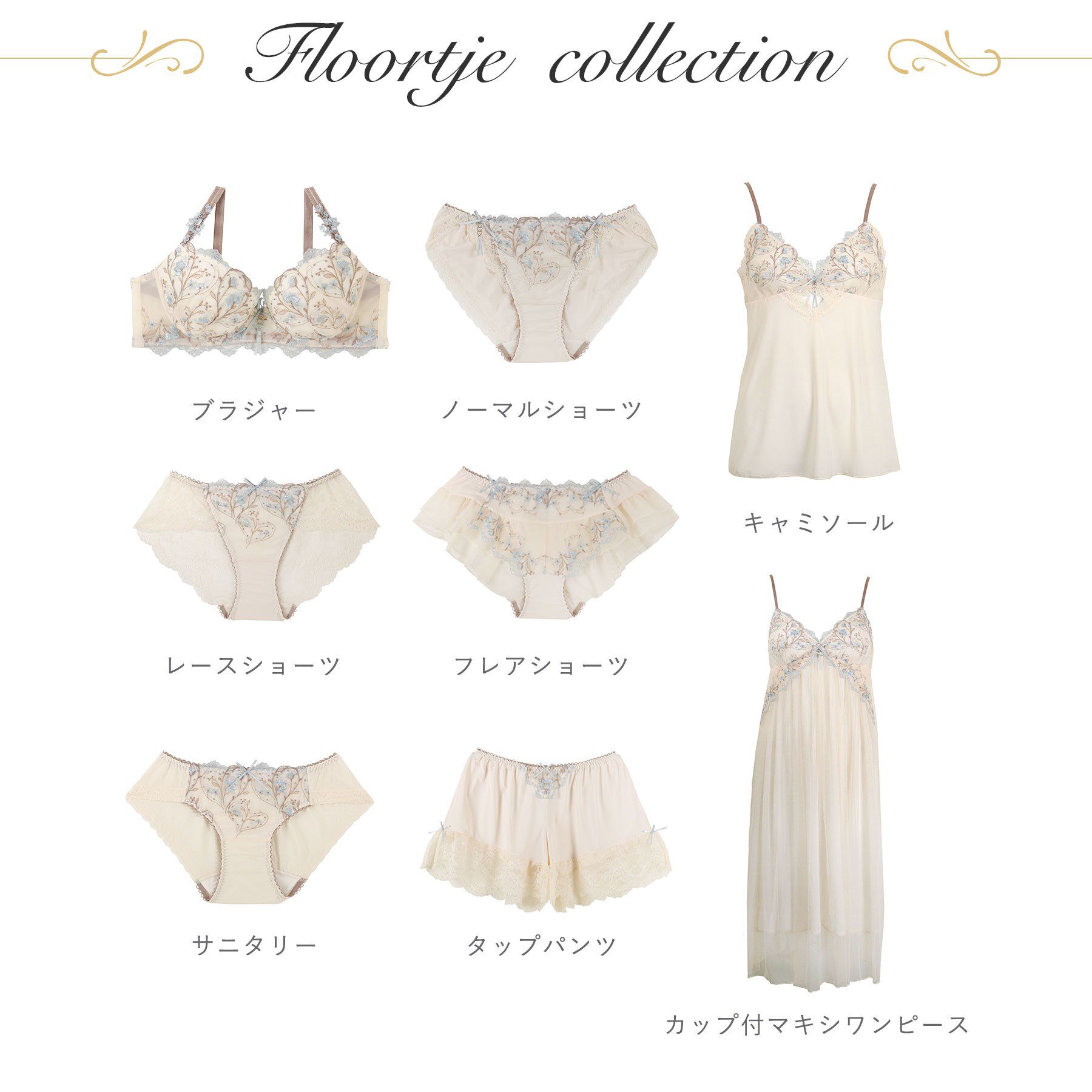 Risa Magli「フローチェ ブラジャー (D-F) ＜Sweet Rich（スウィートリッチ）＞」|インナー|