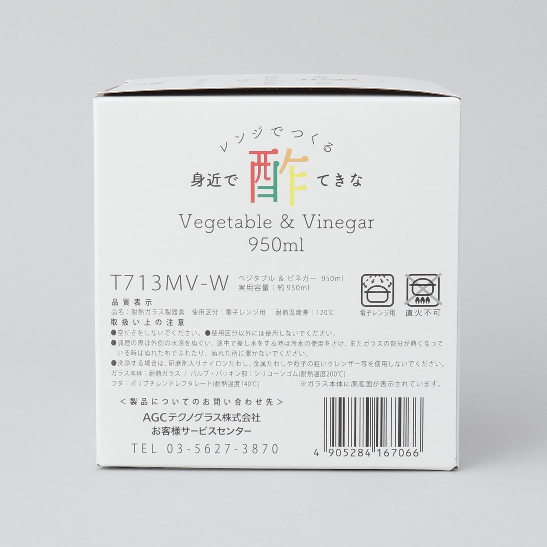 212 KITCHEN STORE「ビネガーシリーズ　ベジタブル＆ビネガー 950ml ＜iwaki イワキ＞」|食器・キッチングッズ|
