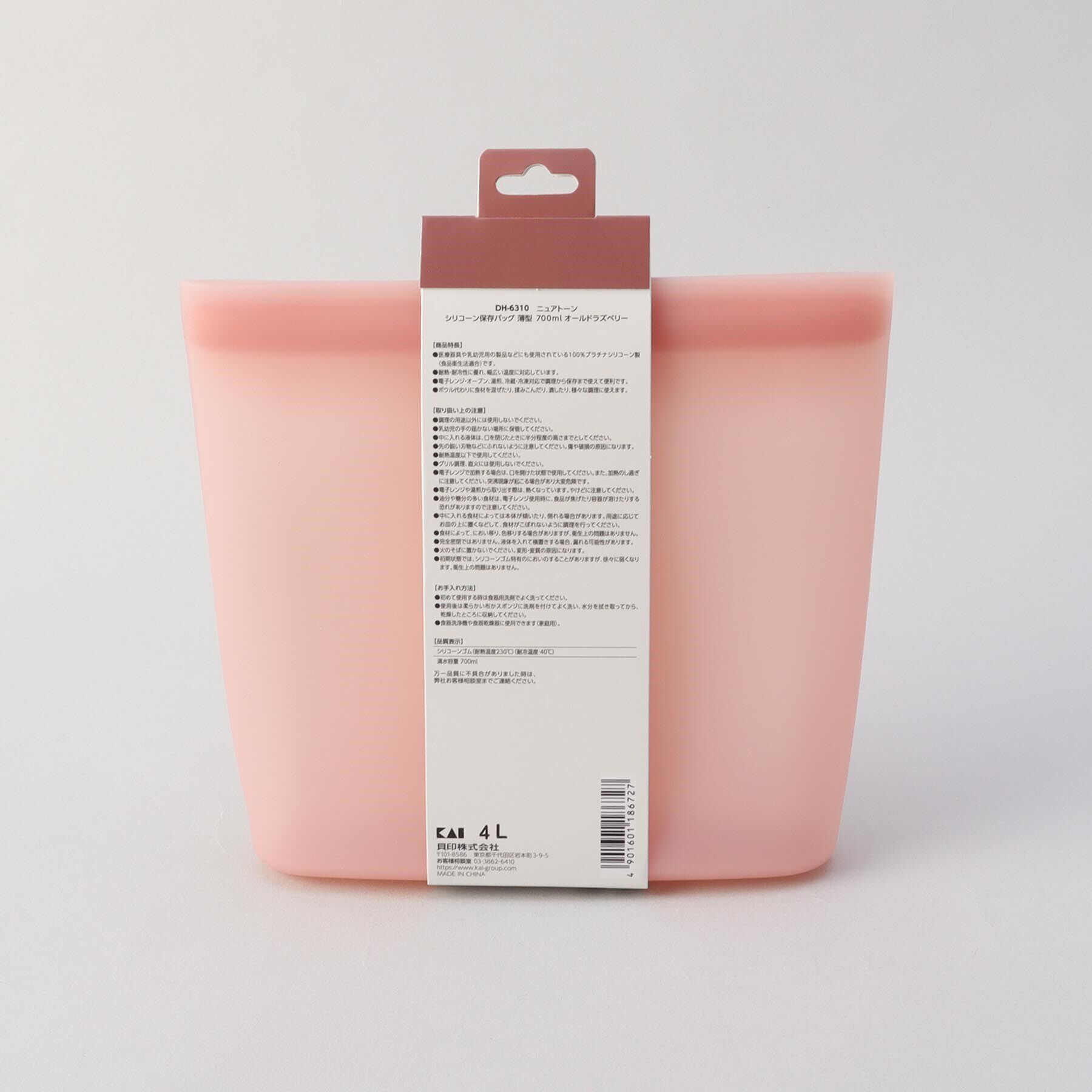 212 KITCHEN STORE「シリコーン保存バッグ 薄型 700ml PK」|食器・キッチングッズ|