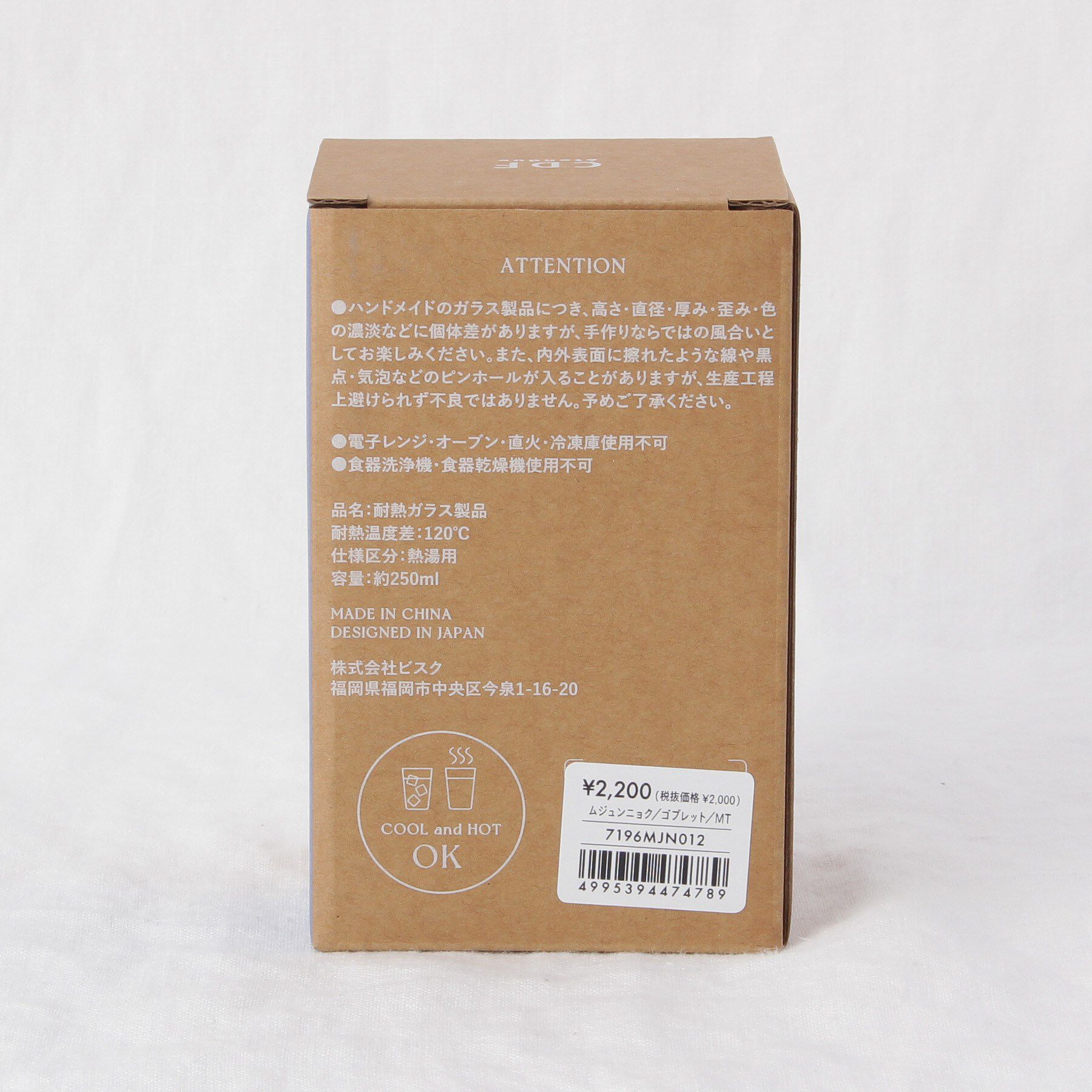 212 KITCHEN STORE「ムジュンニョク ゴブレット MT」|グラス・マグカップ|