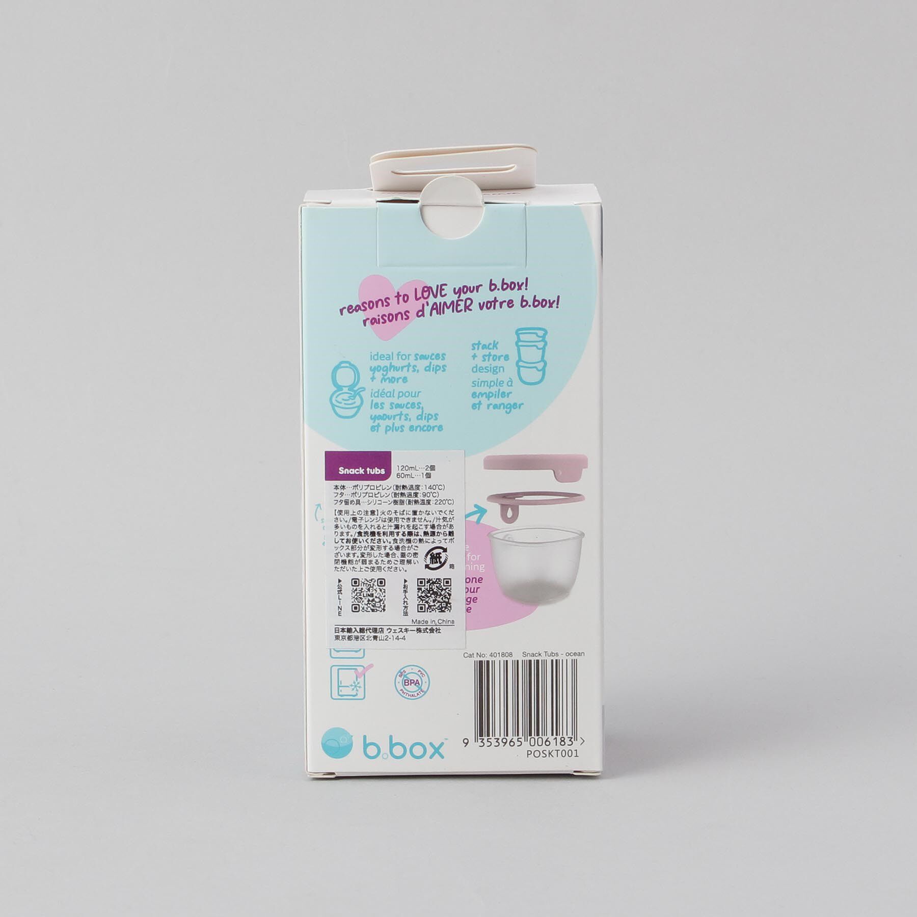 212 KITCHEN STORE「スナックタブ ocean ＜b.box ビーボックス＞」|食器・キッチングッズ|