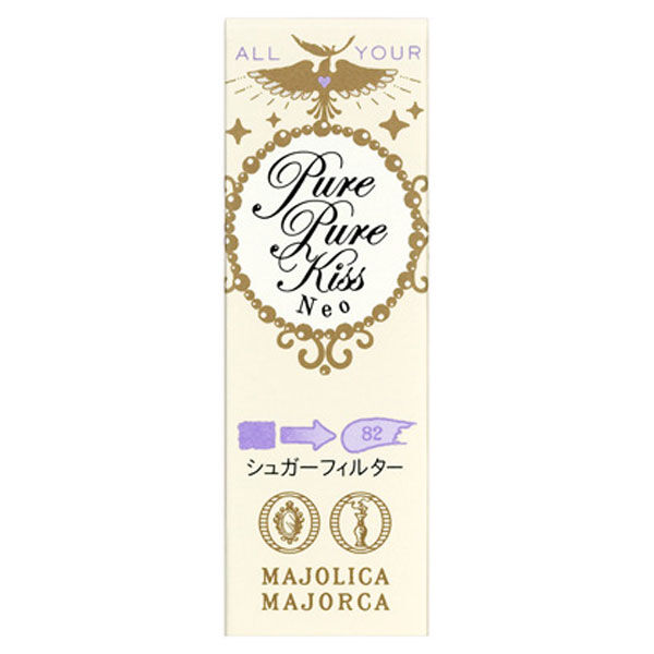 マジョリカ?マジョルカ「マジョリカ マジョルカ ピュア・ピュア・キッス　ＮＥＯ 82　シュガーフィルター 本体」|リップメイク|