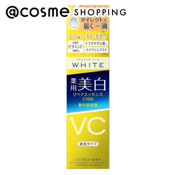  「モイスチュアマイルドホワイト リペアエッセンス C100 (20ml)」|美容液・オイル・クリーム|その他