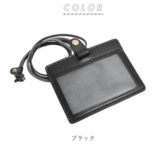 BACKYARD FAMILY「カードホルダー ネックストラップ 横 通販 おしゃれ ブランド 栃木レザー idカードケース 革」|名刺入れ・カードケース|