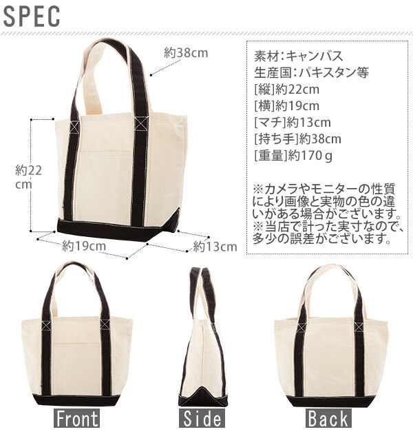 BACKYARD FAMILY「トートバッグ キャンバス バイカラートート S レディース メンズ 通販 帆布 トート 綿」|トートバッグ|