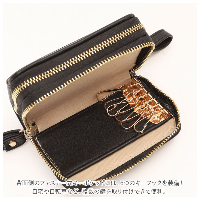BACKYARD FAMILY「キーケース 小銭入れ付き レディース 通販 コインケース キーホルダー おしゃれ 小銭入れ 可愛い」|チャーム・キーホルダー|