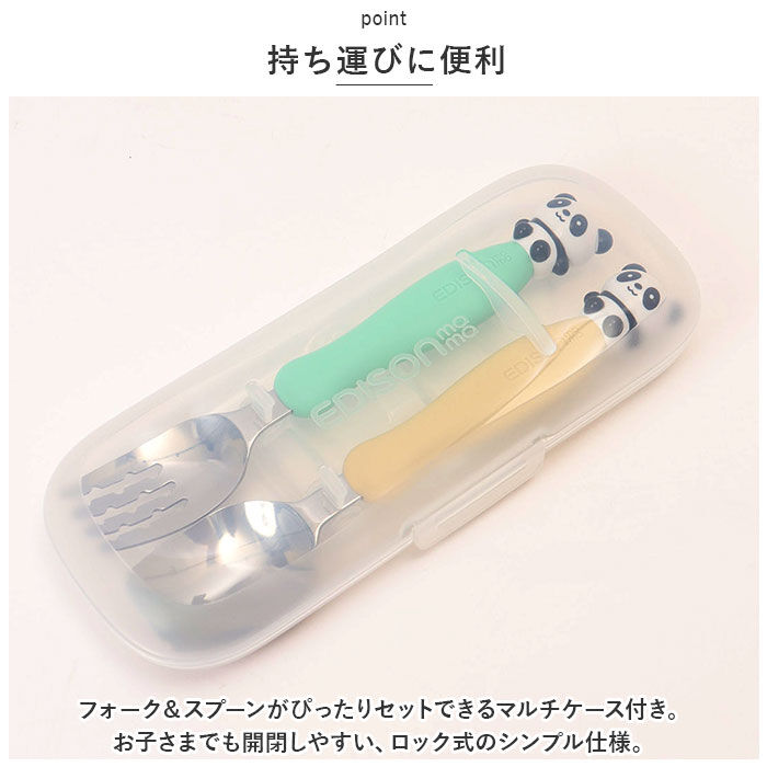 BACKYARD FAMILY「EDISON エジソン フォーク スプーン セット 子供 通販 フォーク&スプーン」|食器・キッチングッズ|